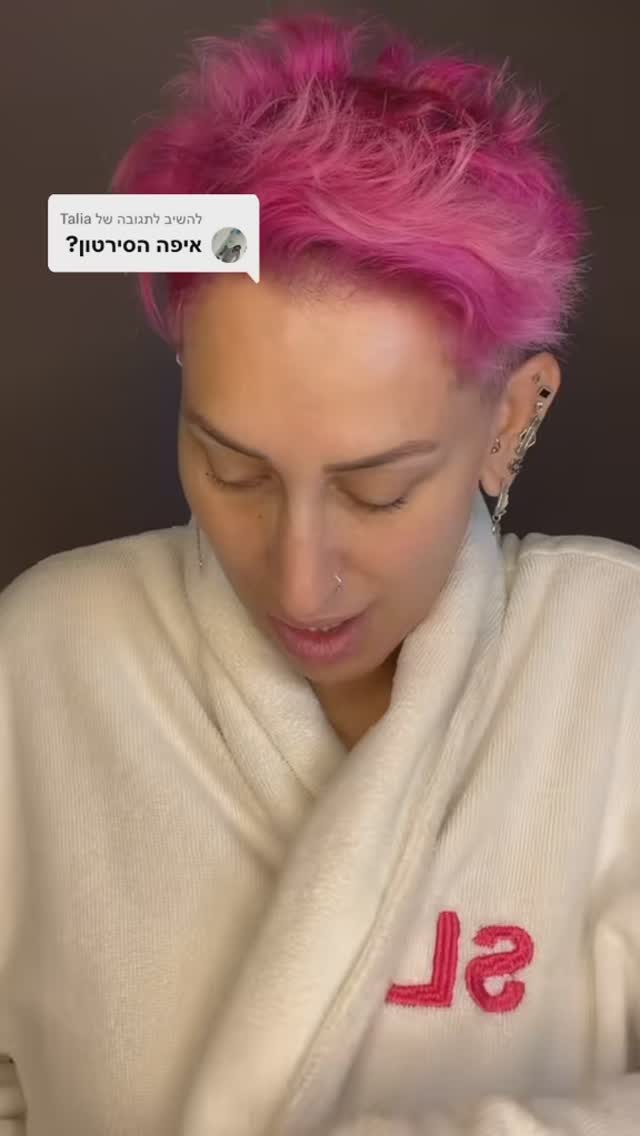 #מאפרתמהטיקטוק #transition #מאפרתמקצועית #לפניאחרי