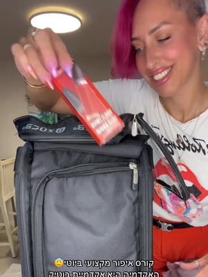 חולמת לאפר כמו מאפרת ?! קורס איפור מקצועי ביוטי😇 האקדמיה היא אקדמיית בוטיק את לומדת בכיתה קטנה עד 4 תלמידות.   מקבלת ממני ליווי ויחס אישי🥰 טכניקות חדשות,מקצועיות וכל הסגנונות.    כלות וערב, אופנה,צילומים , טלויזיה ועוד …כלים שמאפרת מקצועית צריכה ורוצה, תמחור ושיווק ואיך להשיג לידים 💰 את מקבלת את כל החומר הנלמד מודפס וכבר מהשיעור השני אנחנו מתחילות לאפר💄מתרגלות על מודליסטיות את כל הטכניקות והסגנונות וכמובן גם הדרכה בטיקטוק ובאינסטגרם😍  ועוד מלא הפתעות 😇 תעודת איפור מקצועית מוכרת בארץ ובחול.   יום צילומים עם צלם מקצועי 📸 .   *ואת יכולה להגיע מתי שאת רוצה לשיעורי תירגול גם לאחר הקורס* והפינוקים: מזוודת איפור סופר שווה עם כל המותגים הכי שווים💗 Mac,Mika,smashbox,עדה לזורגן,טמפטו,בובי בראון zuca,מייבלין,לוריאל ועוד…. 12 מפגשים, מפגש פעם בשבוע שלוש וחצי שעות17:00-20:30 ועוד מפגש צילומים 📸 לפרטים הטספים ועלויות אפשר לצור קשר בפרטי 🩷 #מזוודתאיפור #לימודיאיפור #איפורמקצועי #איפור 