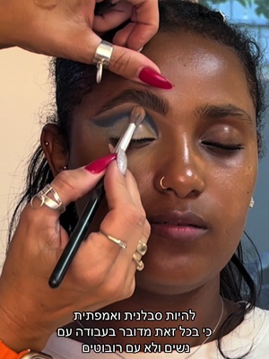 כלקוחות מגיעות אליי ללמוד איפור מקצועי 💄חשוב לי ש… #מאפרתמקצועית #איפורמקצועי #לימודיאיפור #קורסאיפורמקצועי 