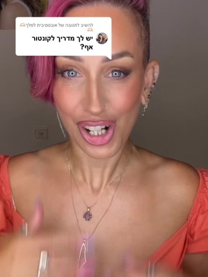 משיב/ה ל-@אובססיבית למלך🫶🏻🫶🏻 קונטור אף מדריך #מאפרתמקצועית #קונטוראף #איפורמקצועי #איפור 