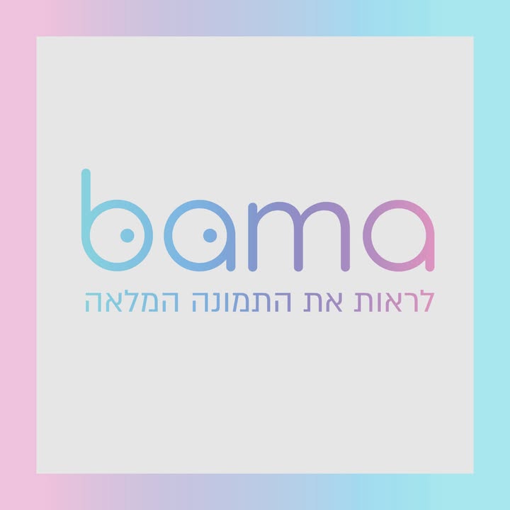 הבמה שלך באינטרנט, הכל במקום אחד: אתר, מיניסייט ודף נחיתה
מערכת BAMA "מושכת" את כל מה שתעלי ותעדכן אוטומטית את הבמה שלך. כלומר את כל הזמן מעודכנת בשביל הלקוחות שלך. זה קל, זה פשוט, זה גאוני.